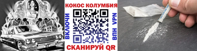 цены   Кола  Кокаин Fish Scale 