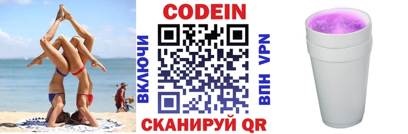 Кодеиновый сироп Lean напиток Lean (лин)  как найти наркотики  Кола 