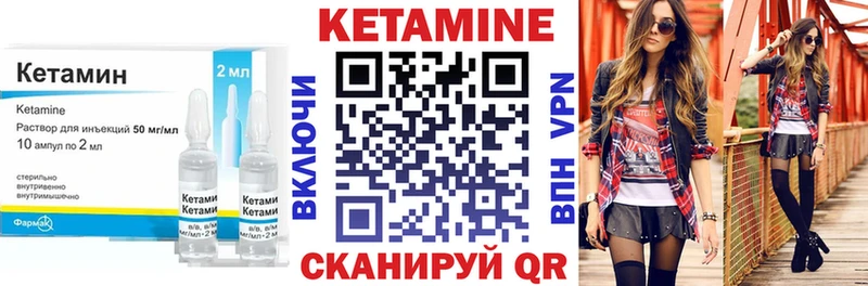 КЕТАМИН ketamine  где можно купить   Кола 