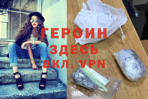 героин Володарск