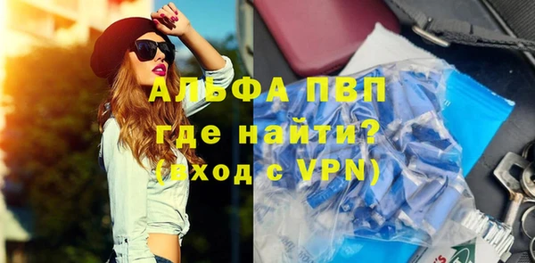 альфа пвп VHQ Волосово