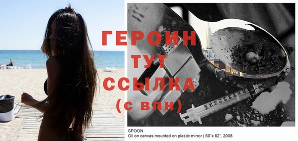 героин Володарск