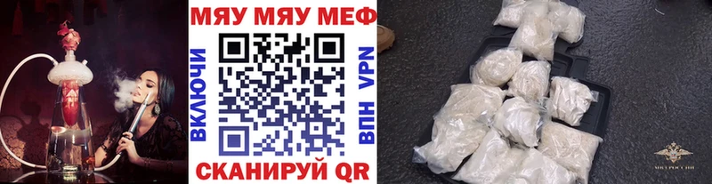 Меф мяу мяу мука Кола