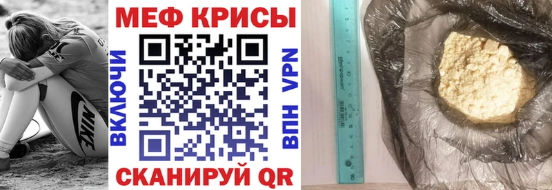 Меф мяу мяу  Кола 